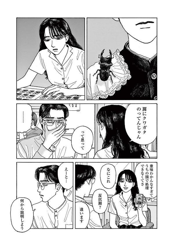 Onna no Sono no Hoshi 2