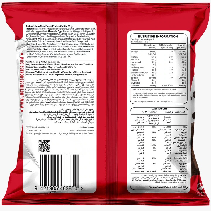 Bánh Quy Sô Cô La Mềm Justines Protein Cookie, Phù Hợp Chế Độ Ăn Kiêng Keto, Không Đường, Không Chứa Gluten Và Lúa Mì, Bổ Sung Đạm, Xơ Và Canxi, Hộp 12 Cái