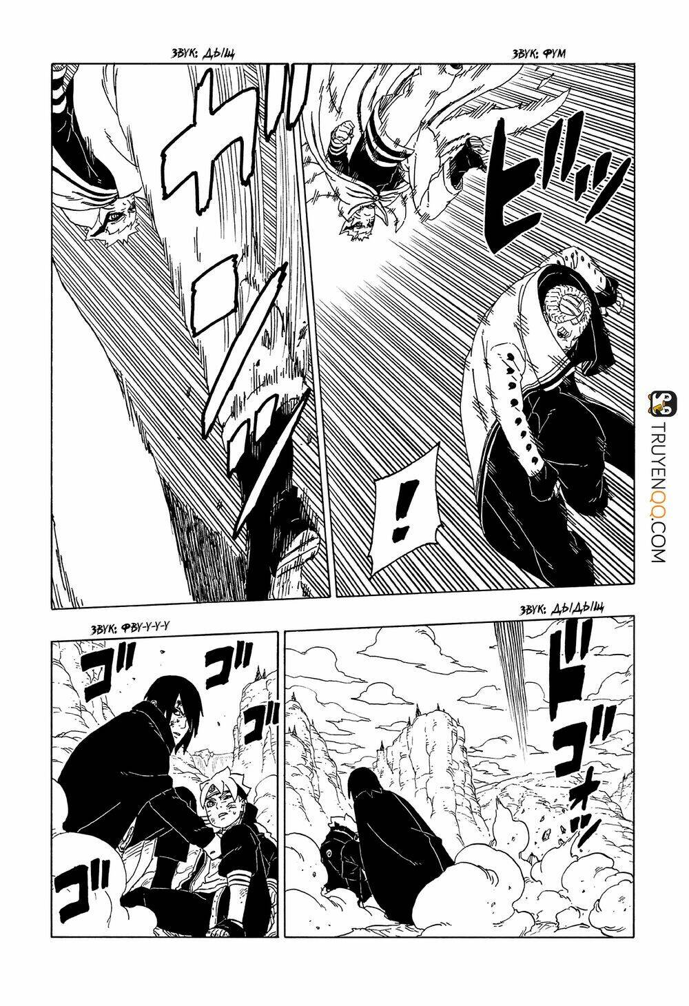 uzumaki boruto chapter 52 16