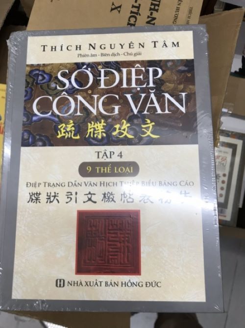 Sớ Điệp Công Văn - Tập 4 - Bìa Cứng
