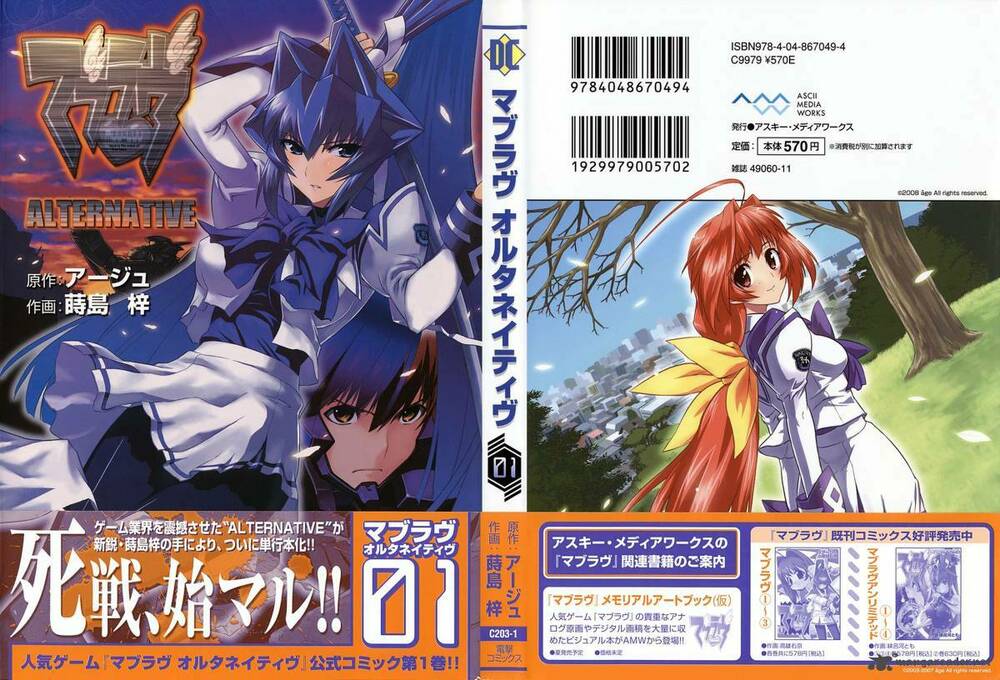 muv luv alternative chapter 1 2