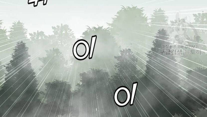 tôi là người chơi thần chú đơn độc chapter 89.5 35