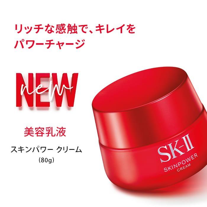 Kem dưỡng chống lão hóa SK-II Skin Power Cream 80g