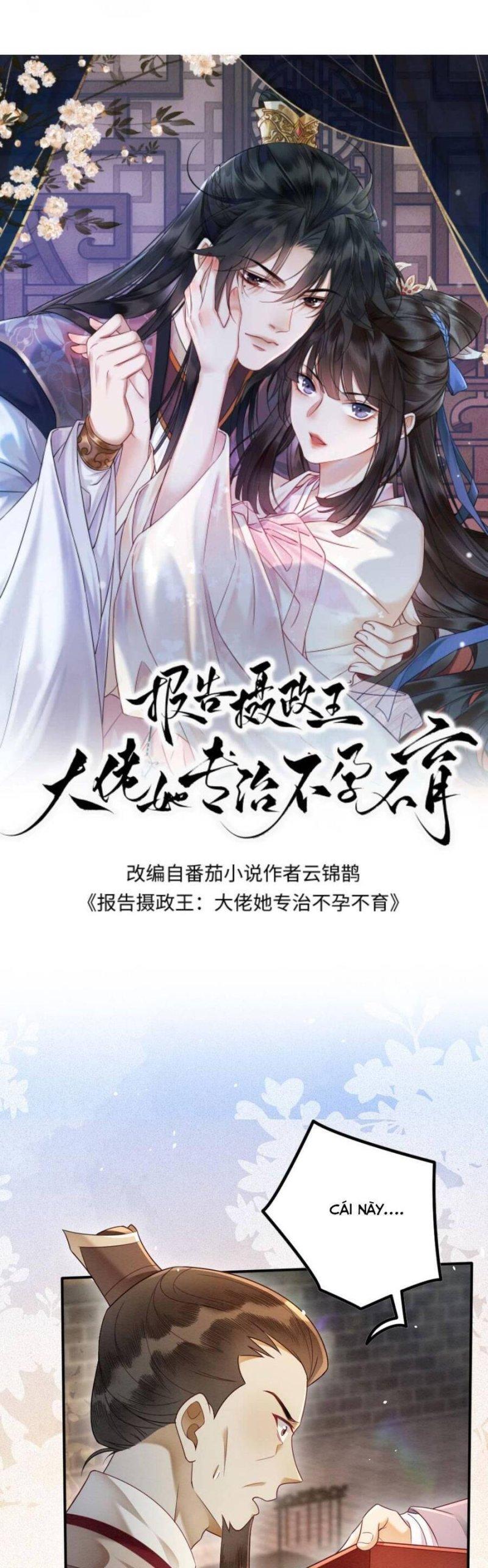 báo cáo nhiếp chính vương, đại lão nàng ấy chuyên trị bệnh liệt dương chapter 101 1