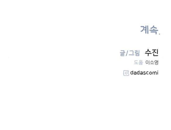 nàng thơ nổi tiếng - nàng thơ myung chapter 39.2 46