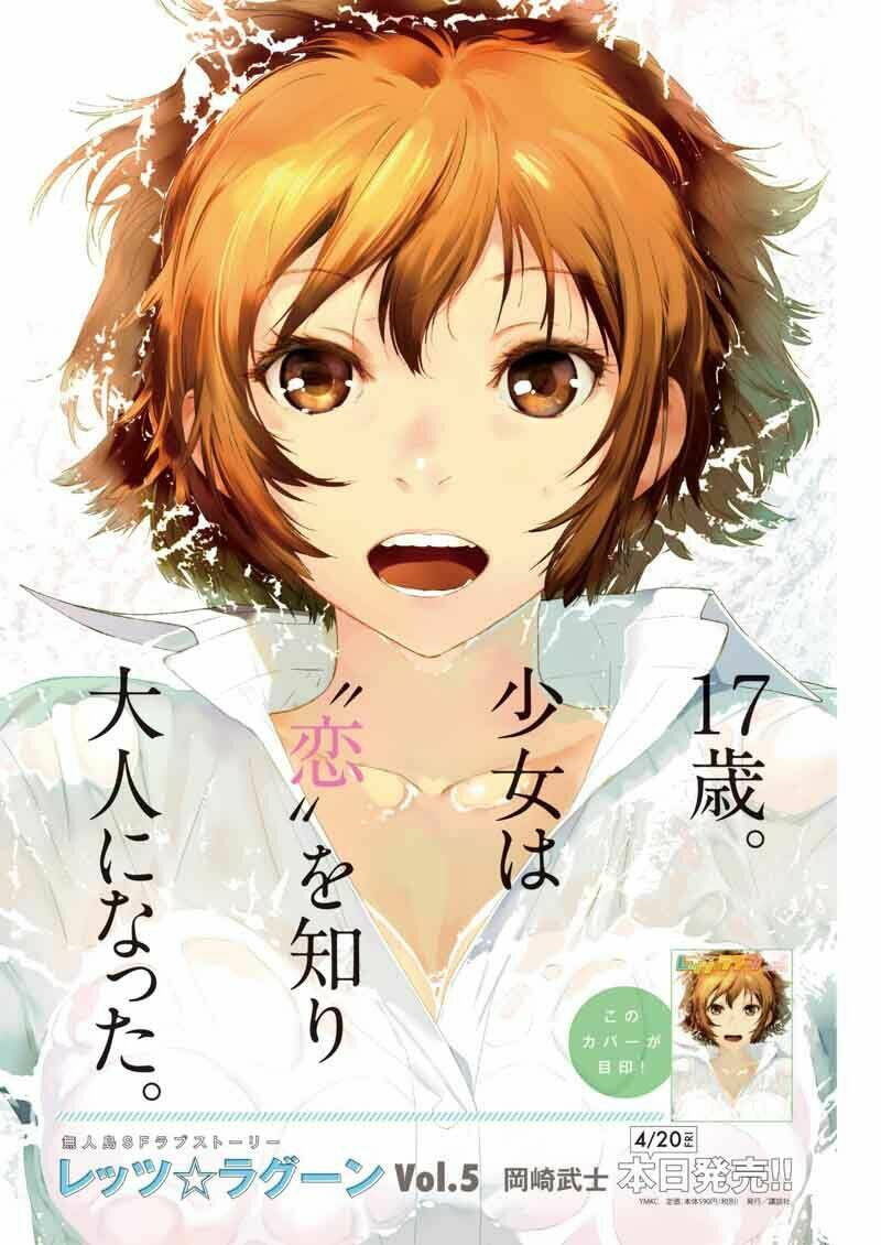 lets lagoon chapter 61 18