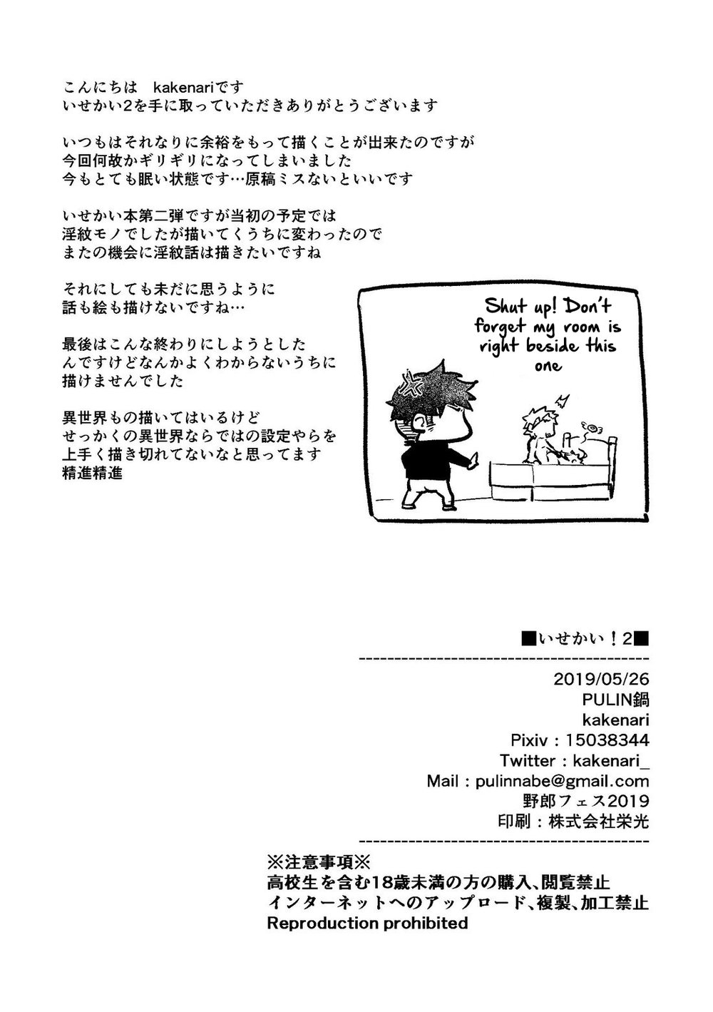 người du hành thế giới khác chapter 2 33