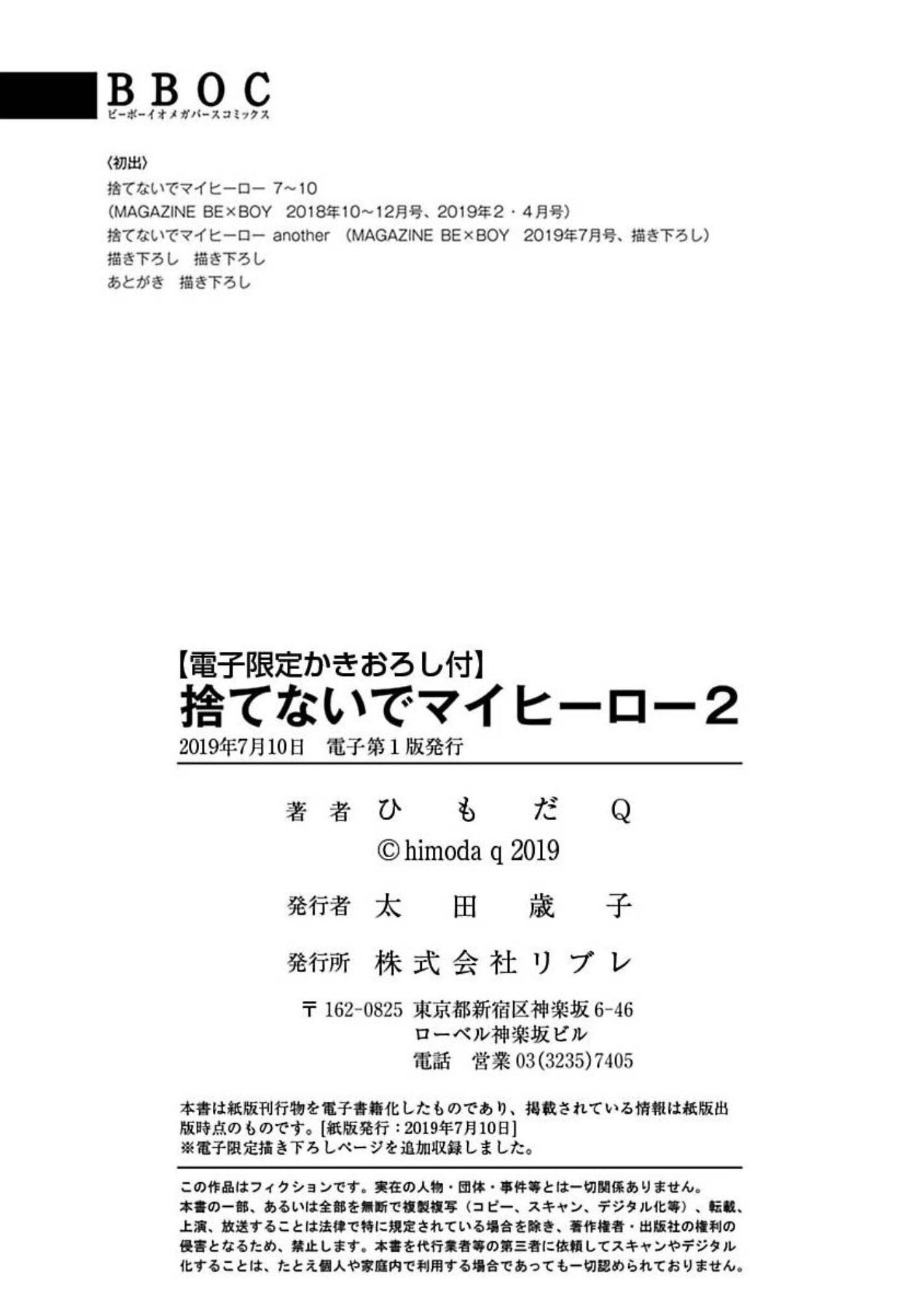 sutenaide my hero chapter 11.5 10