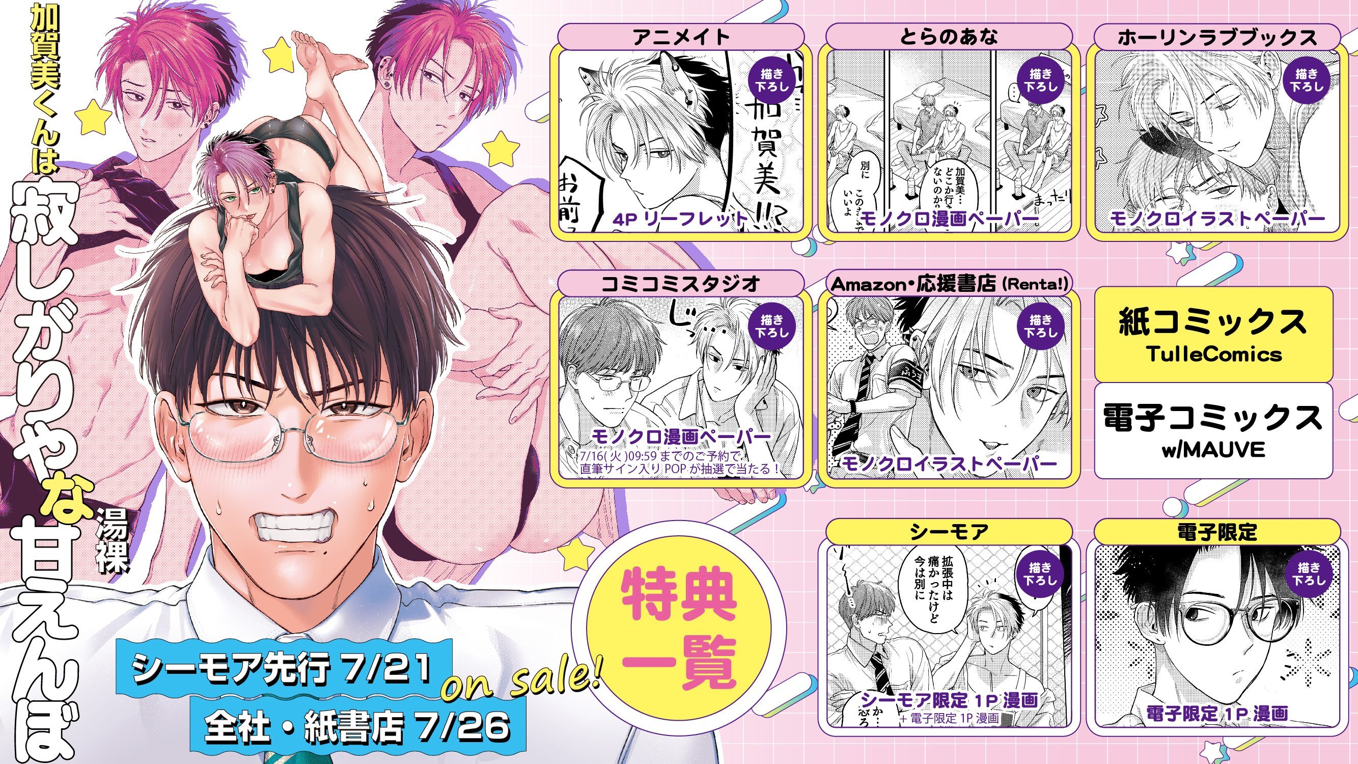 kagami cô đơn muốn được nuông chiều chapter 8 12