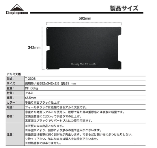 Mặt nhôm dùng cho kệ T-230 Campingmoon T-2308