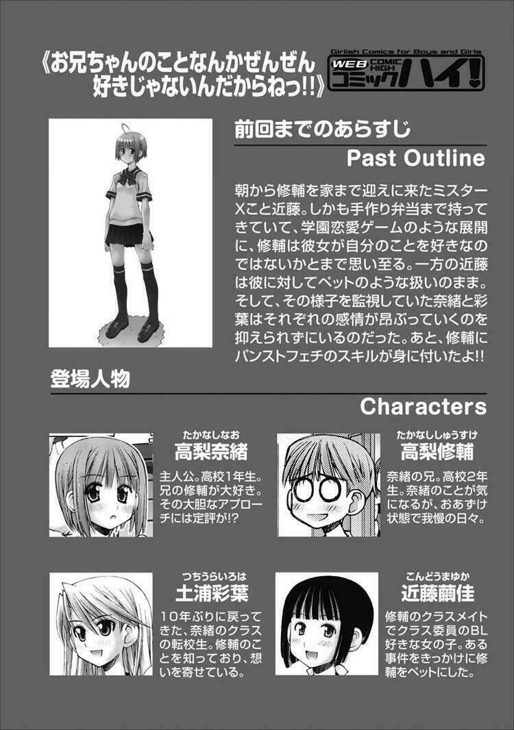 oniichan no koto nanka zenzen suki ja nai n da kara ne!! chapter 19 1