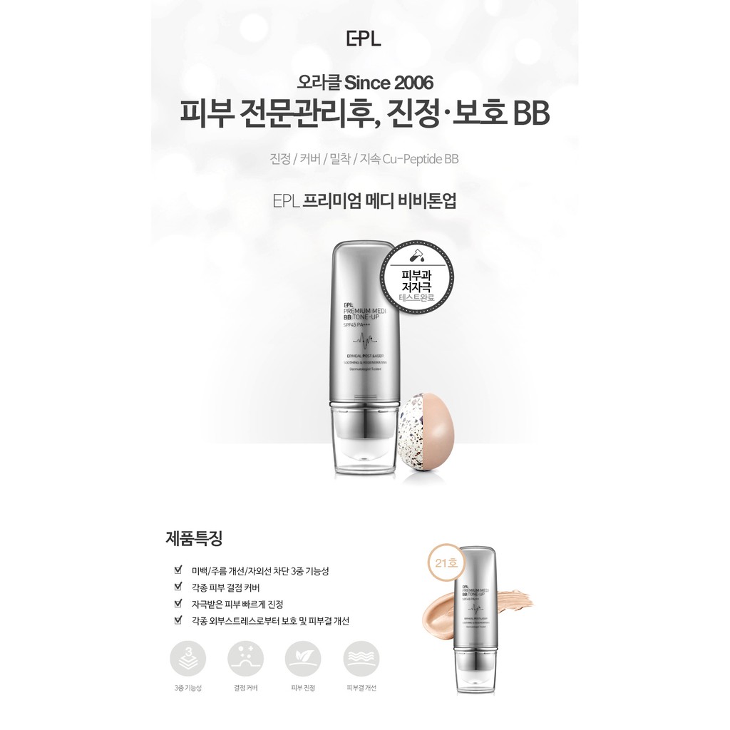 BB CREAM CHỐNG NẮNG, CHE KHUYẾT ĐIỂM VÀ LÀM SÁNG DA EPL PREMIUM MEDI BB TONE UP – DR.ORACLE HÀN QUỐC 40ML