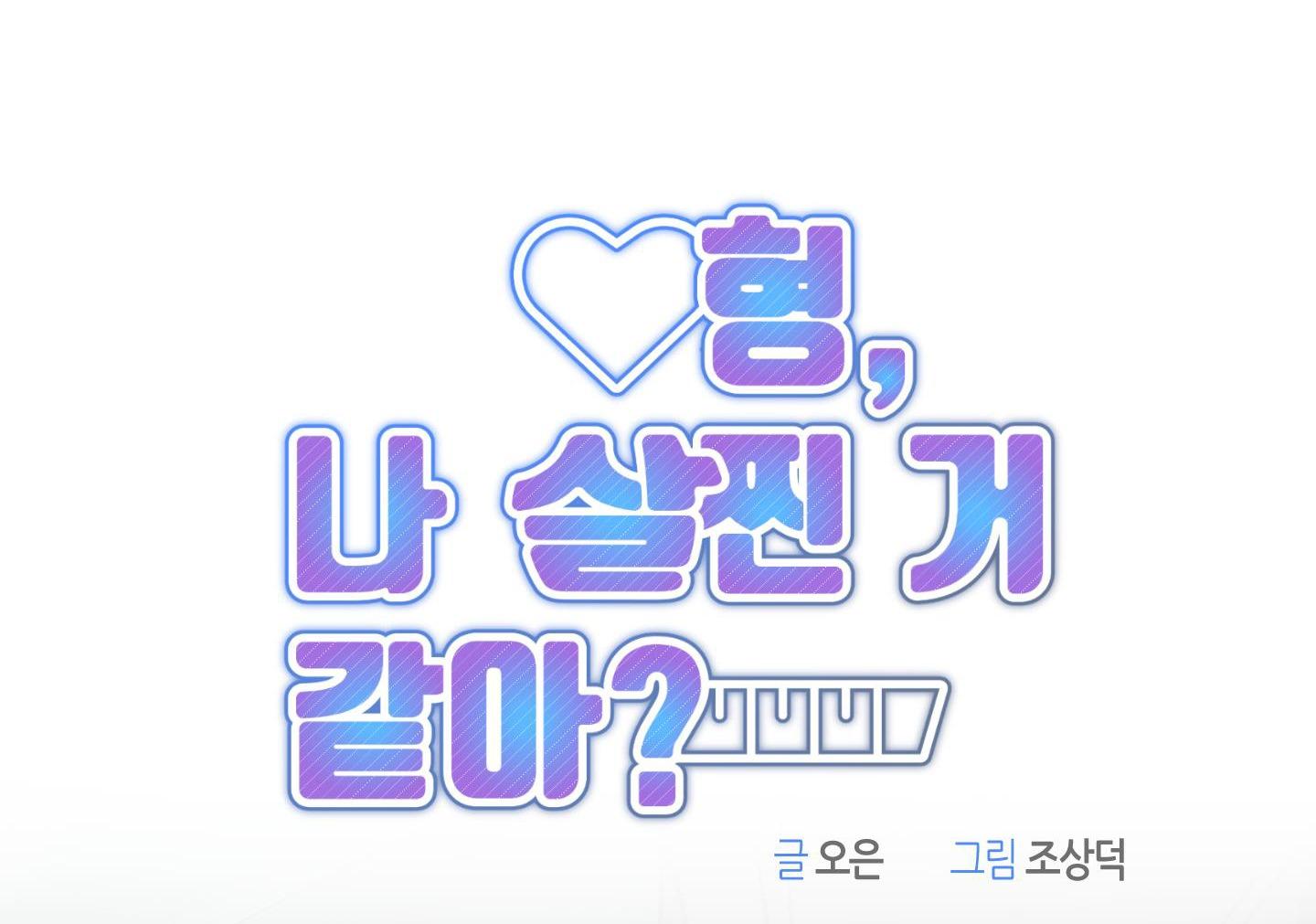 anh, hình như em tăng cân rồi chapter 3 47