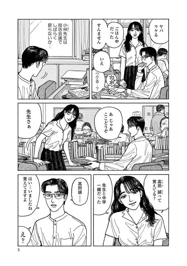 Onna no Sono no Hoshi 2
