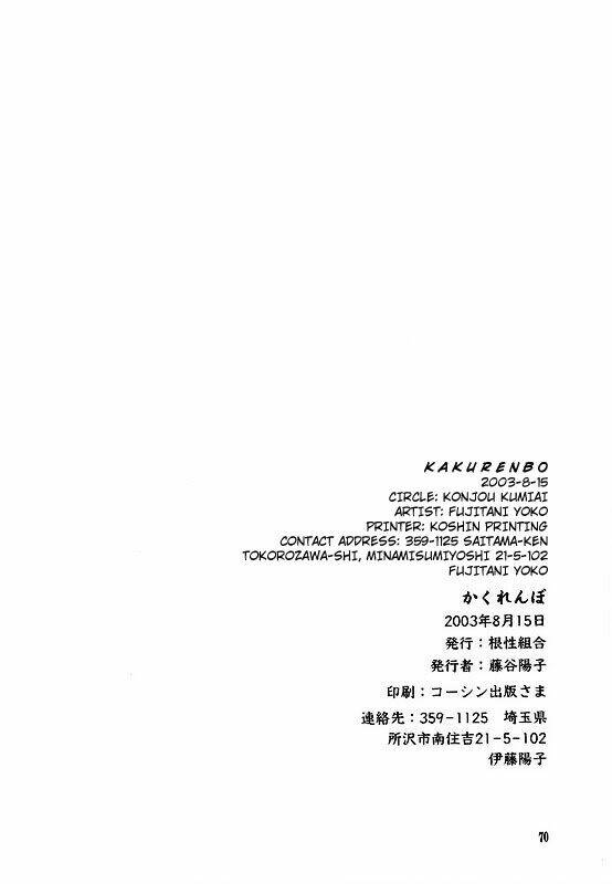 cửu vĩ hồ ly - doujinshi sasusaku chapter 45 67