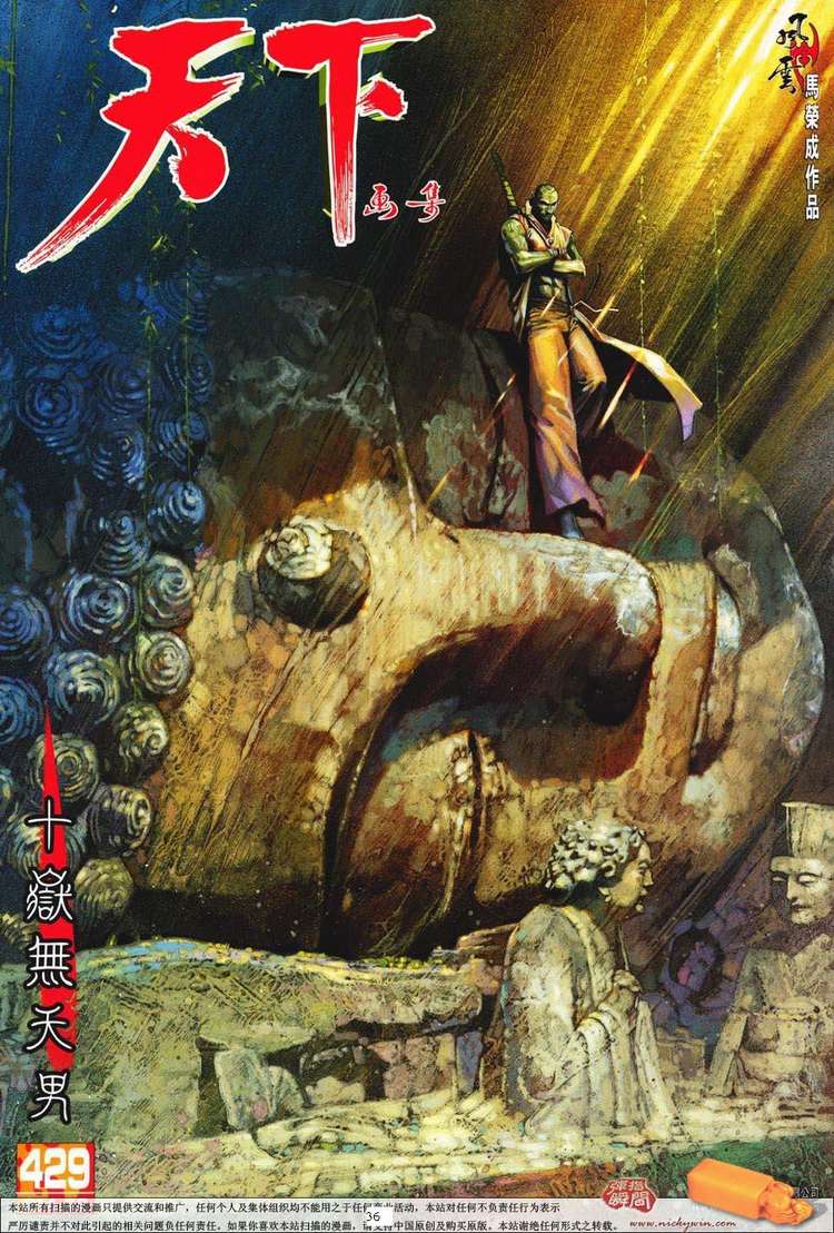 phong vân chapter 429 1