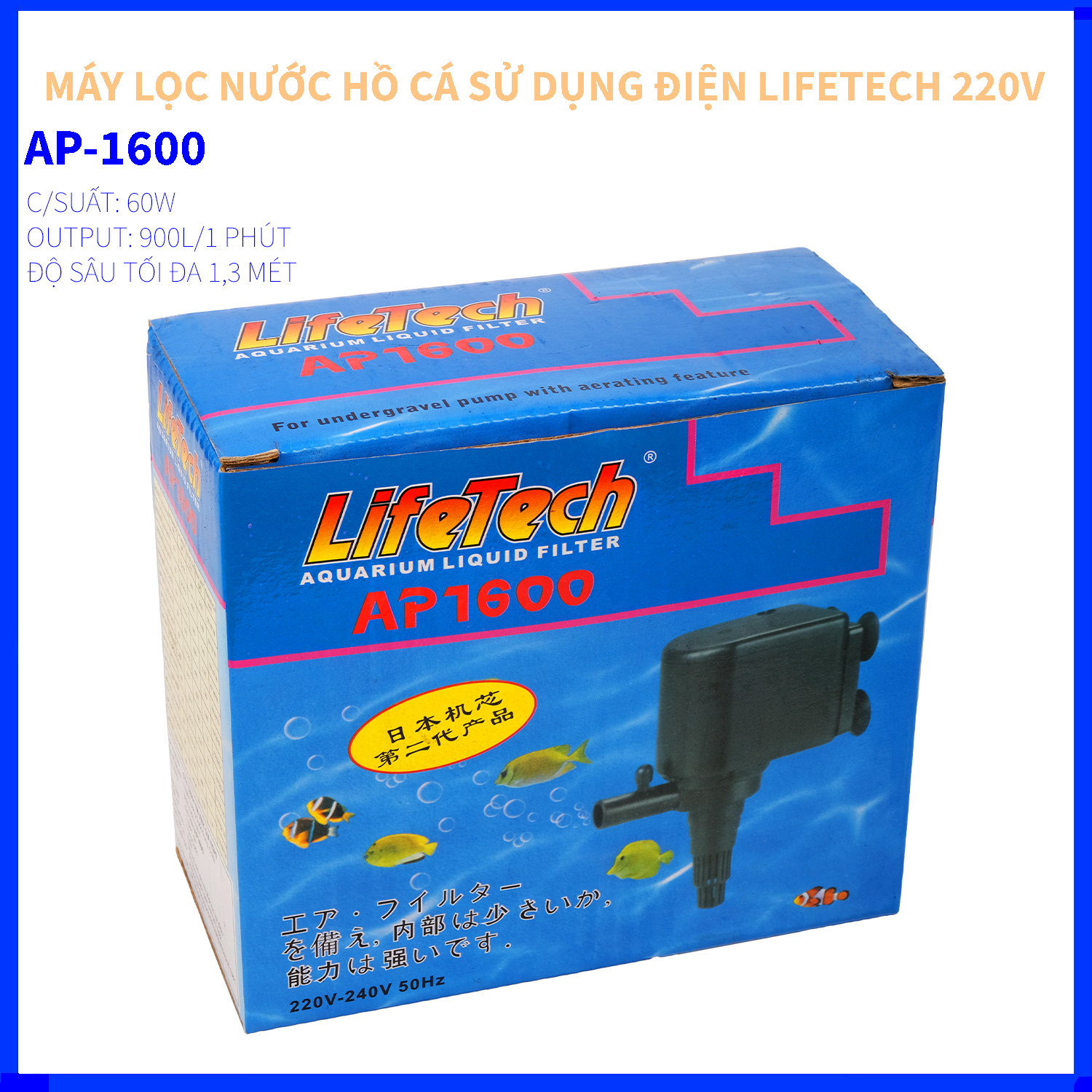 MÁY BƠM LỌC NƯỚC HỒ CÁ CAO CẤP LIFETECH AP 1600 - CÔNG SUẤT 23W - LƯU LƯỢNG NƯỚC 900 LÍT/1H - ĐẨY CAO 1 MÉT