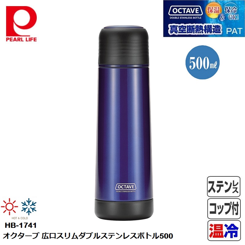 Bình nước giữ nhiệt nóng & lạnh Pearl Metal Octave - Hàng nội địa Nhật Bản |#nhập khẩu chính hãng
