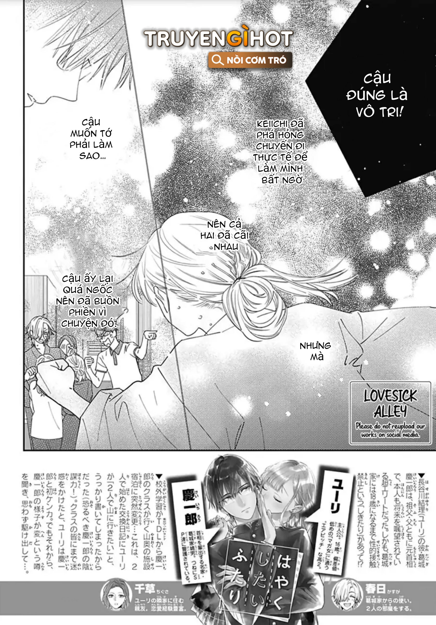 hayaku shitai futari chapter 14.1 4