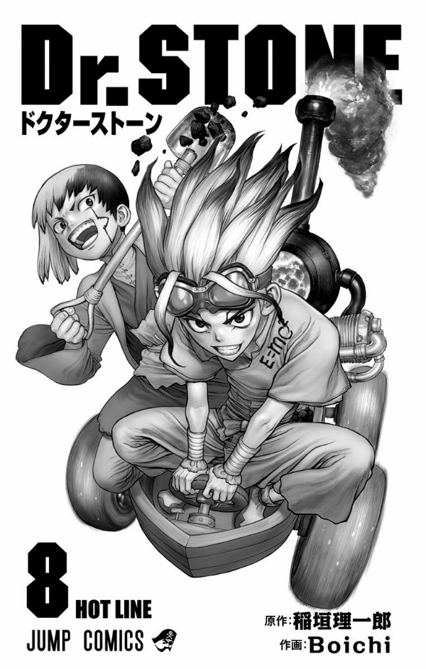 Dr. STONE 8 (ジャンプコミックス)