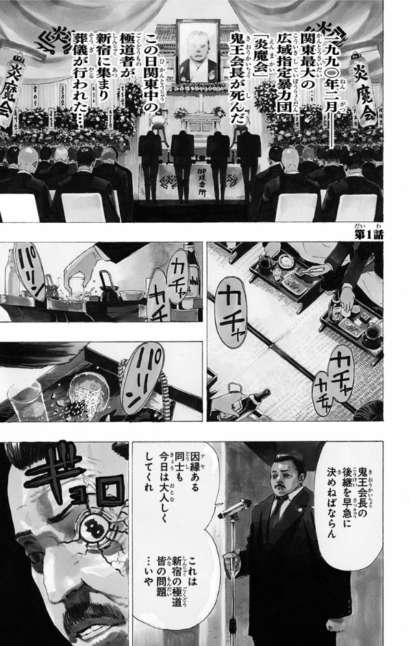 アヤシモン 1 - Ayashimon 1