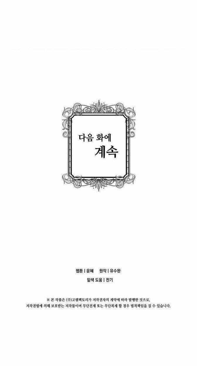 iris - quý cô và chiếc điện thoại chapter 7 56