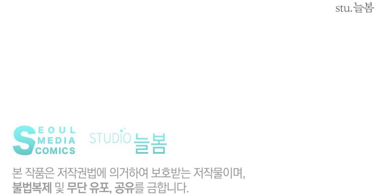 vị ngọt không đường (sweet not sugar) chapter 35 80