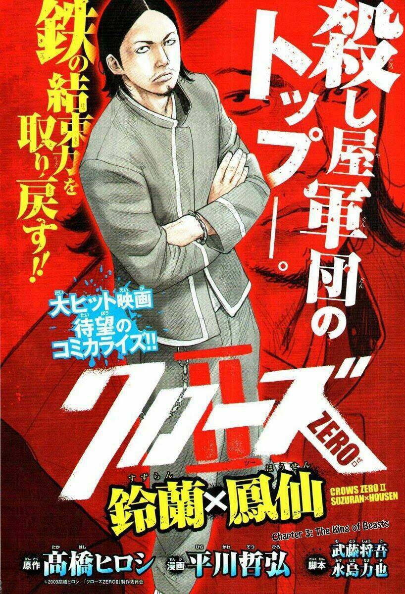 crows zero 2 suzuran x housen chapter 3 2