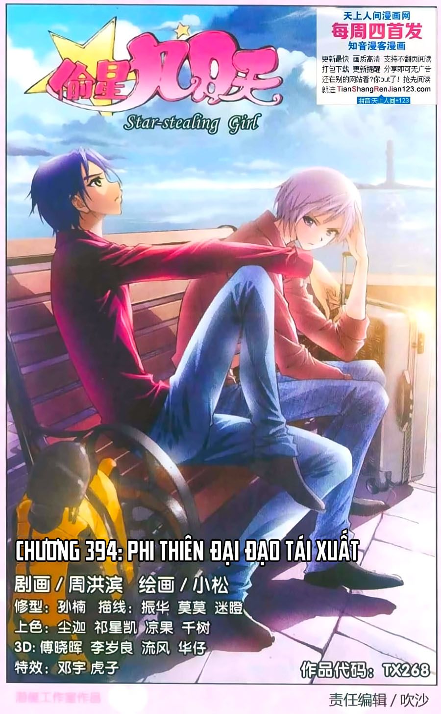 thâu tinh cửu nguyệt thiên chapter 394 1