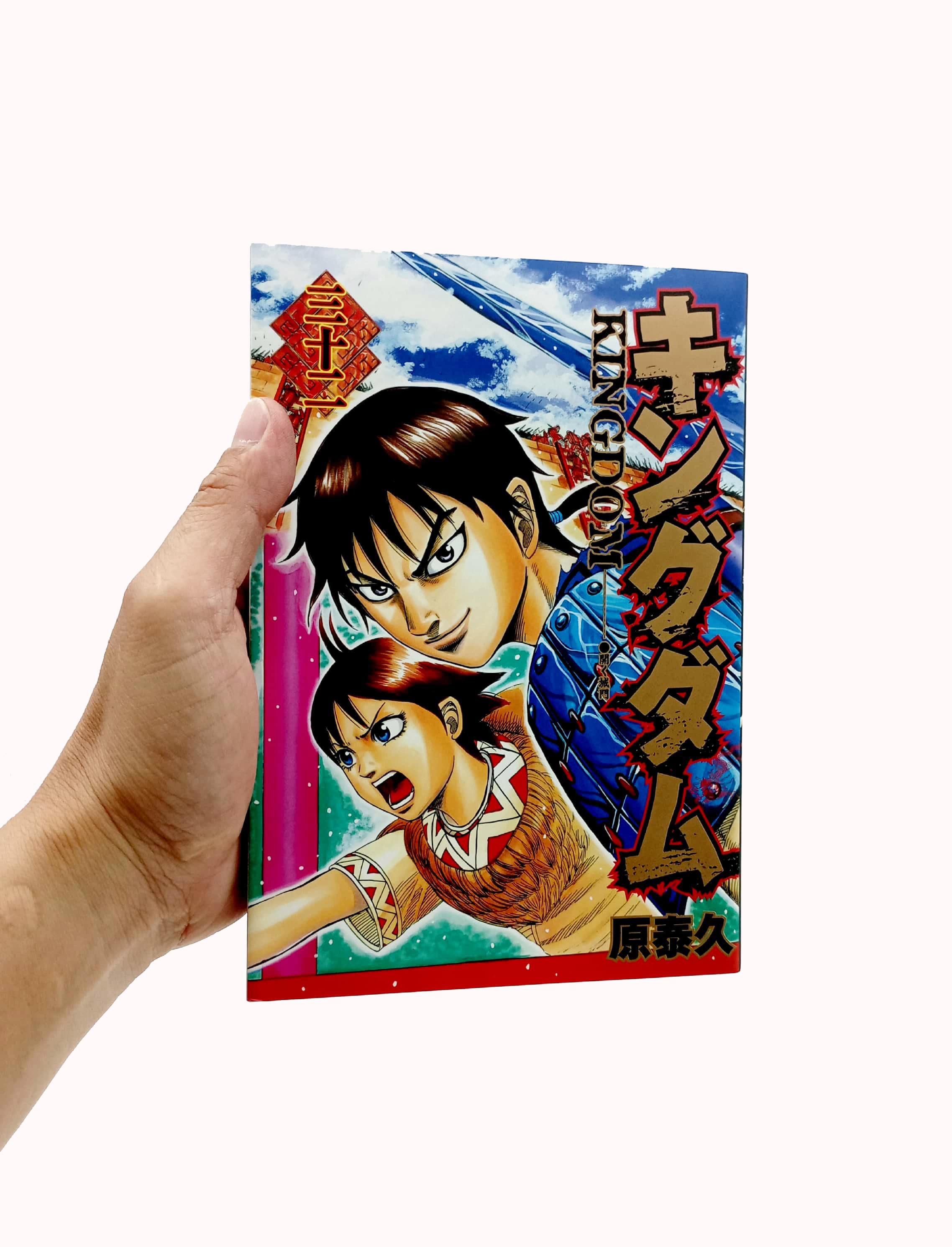 キングダム 32 - Kingdom 32