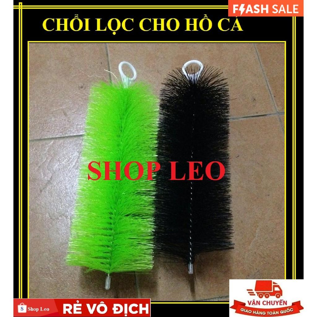 Chổi lọc 40cm - Vật liệu lọc bể cá- Đen/Dạ quang