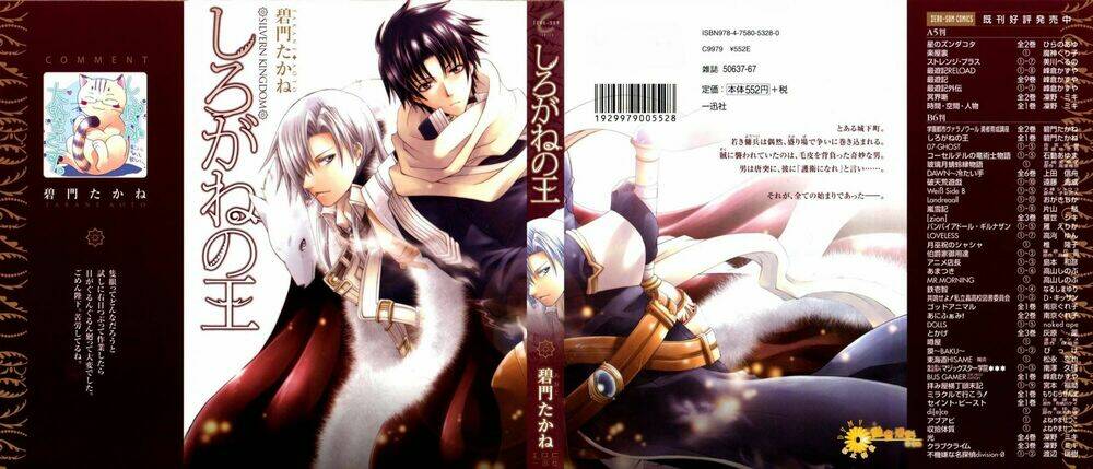 shirogane no ou chapter 1 5