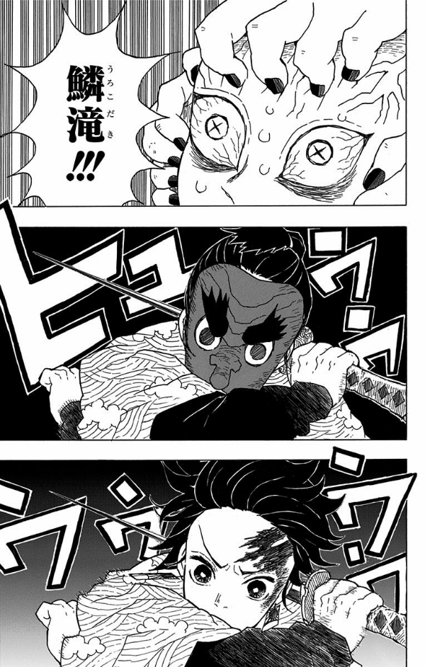 鬼滅の刃 2 - KIMETSU NO YAIBA 2