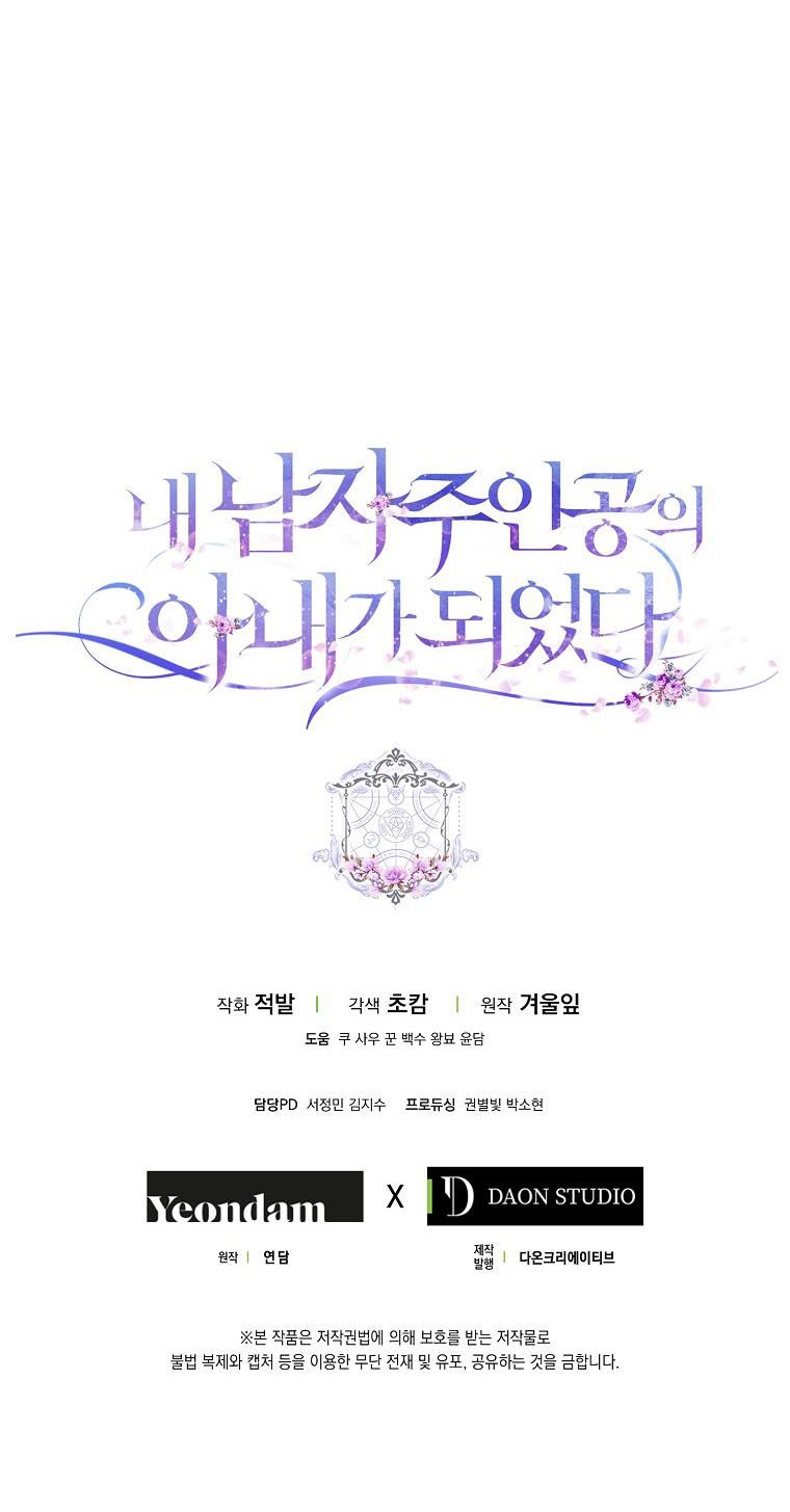 trở thành vợ của nam chính chapter 73 76