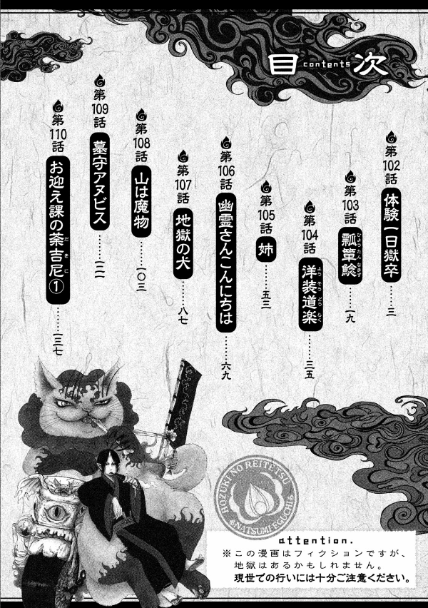 Hozuki No Reitetsu 13 - Hozuki's Coolheadedness 13 (Japanese Edition)