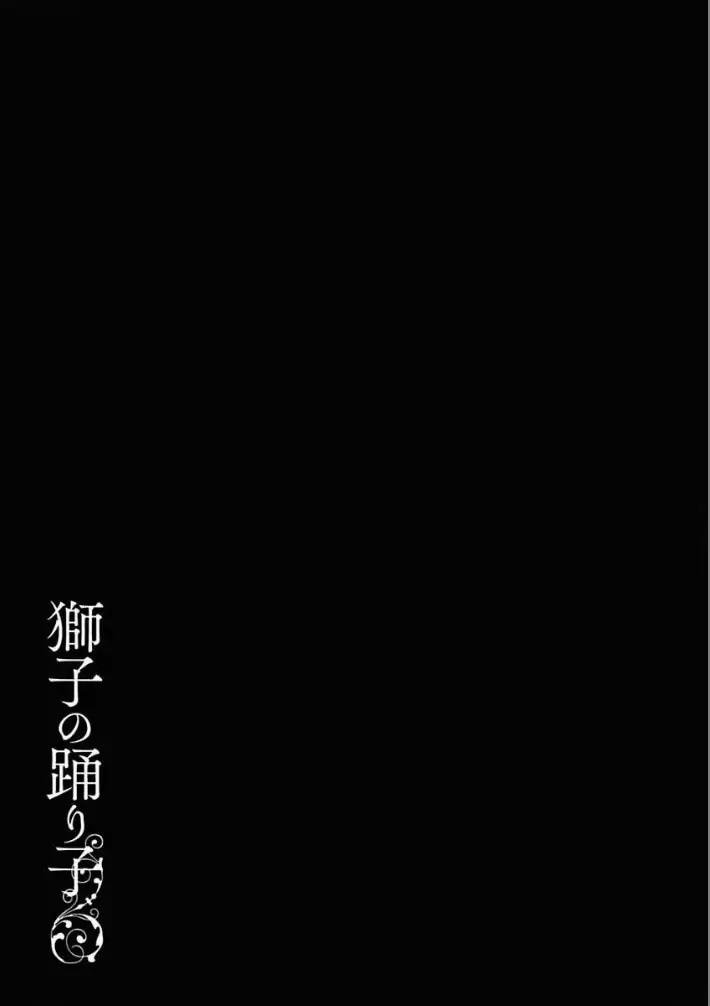 [hoàn] shishi ni odoroko chapter 6 35