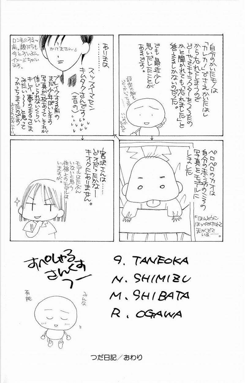 kare kano hajimemashita chapter 16 36