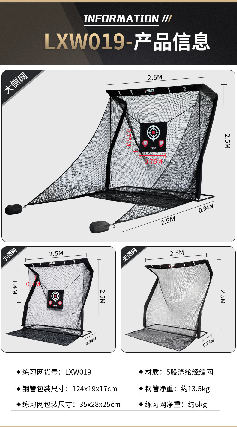 Bộ khung lưới tập golf PGM