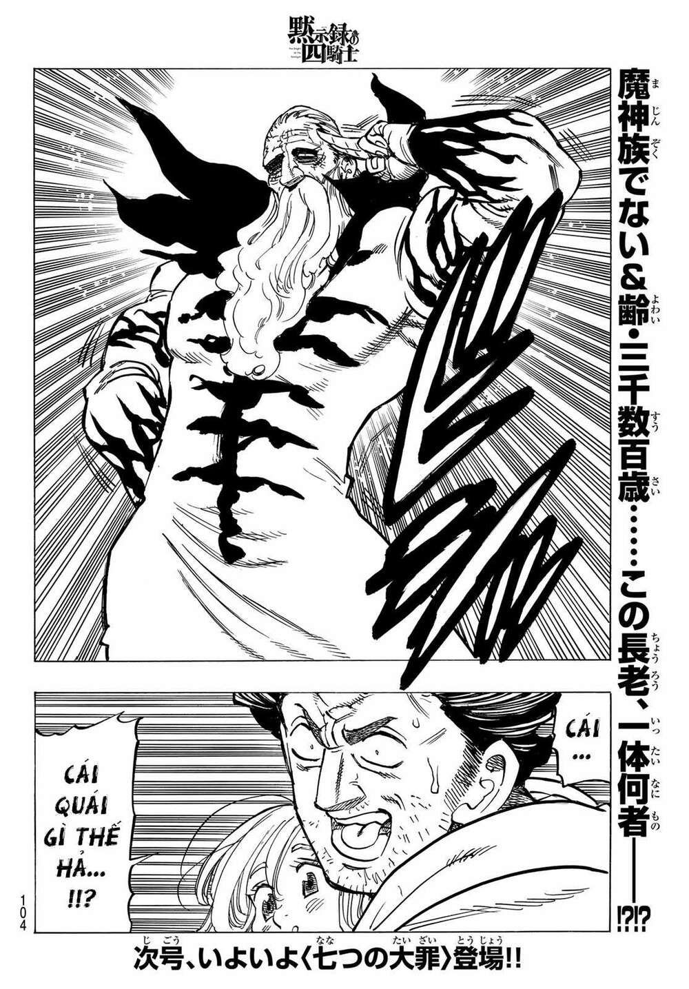 mokushiroku no yonkishi chapter 38 21