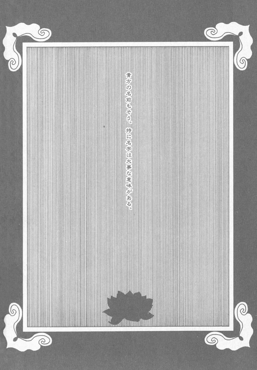 xxxholic - hành trình bí ẩn chapter 68 31