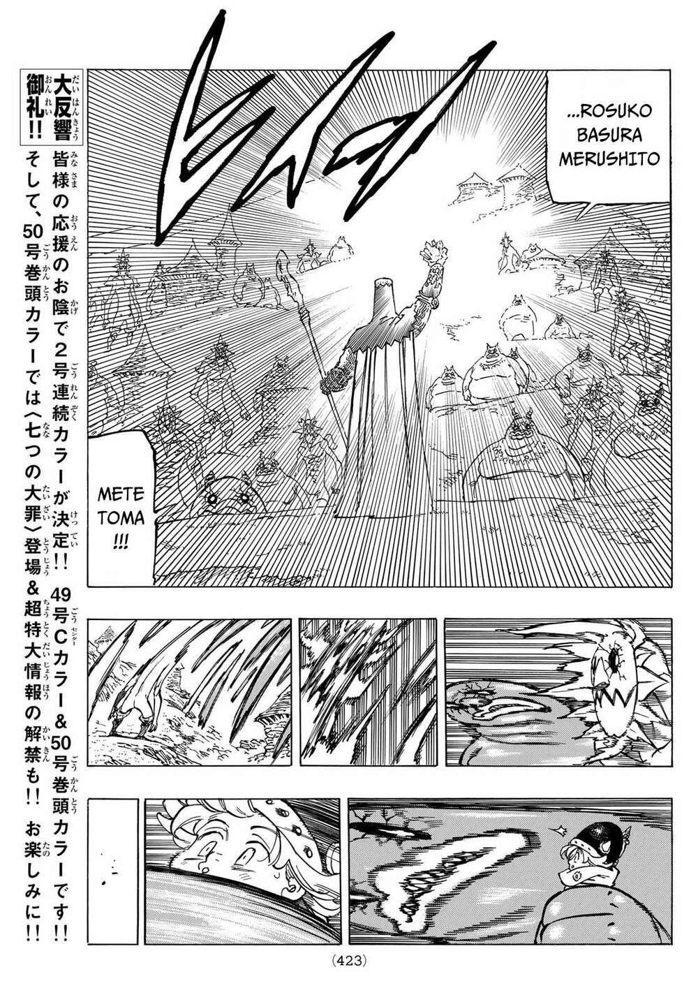 mokushiroku no yonkishi chapter 35 11