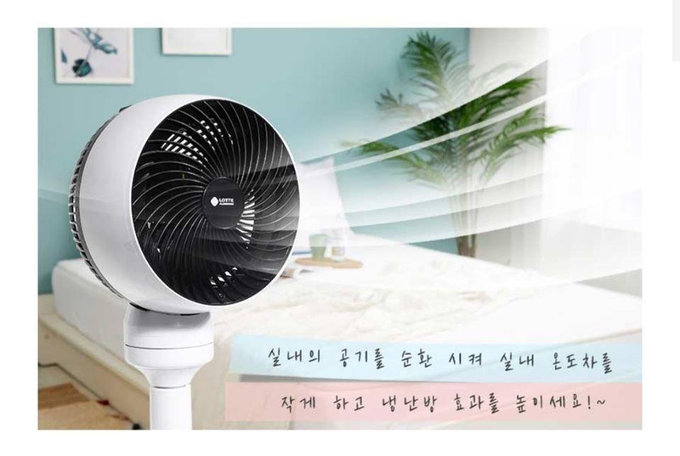 Quạt Tuần Hoàn Không Khí 360 Độ Lotte Air Circulator, Quạt Mát 3 Mức Gió Giúp Lưu Thông Không Khí, Nội Địa Hàn