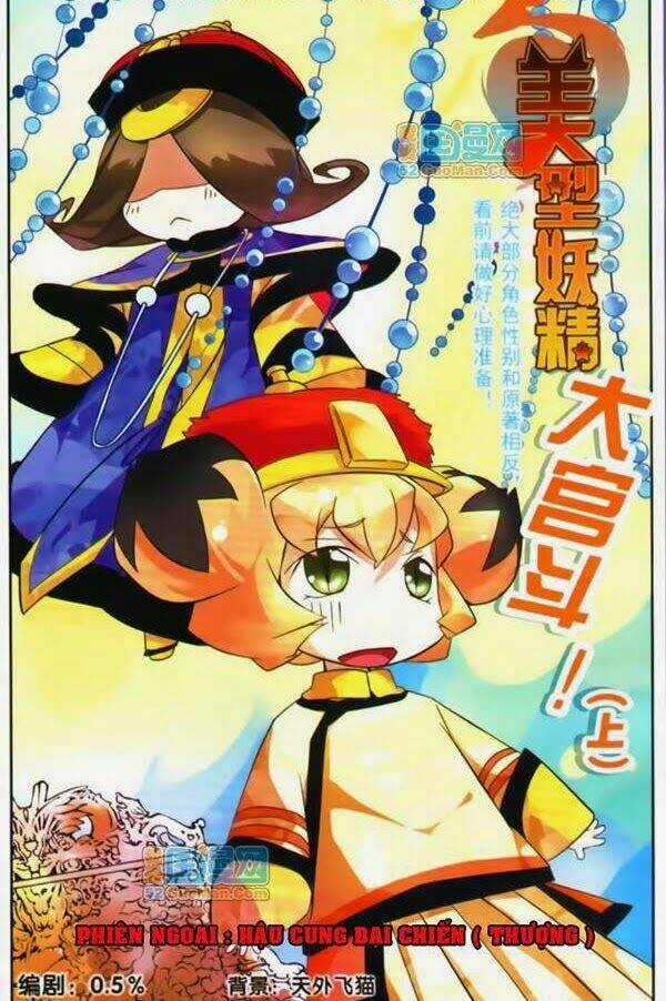 mỹ hình yêu tinh đại hỗn chiến ngoại truyện chapter 4 1