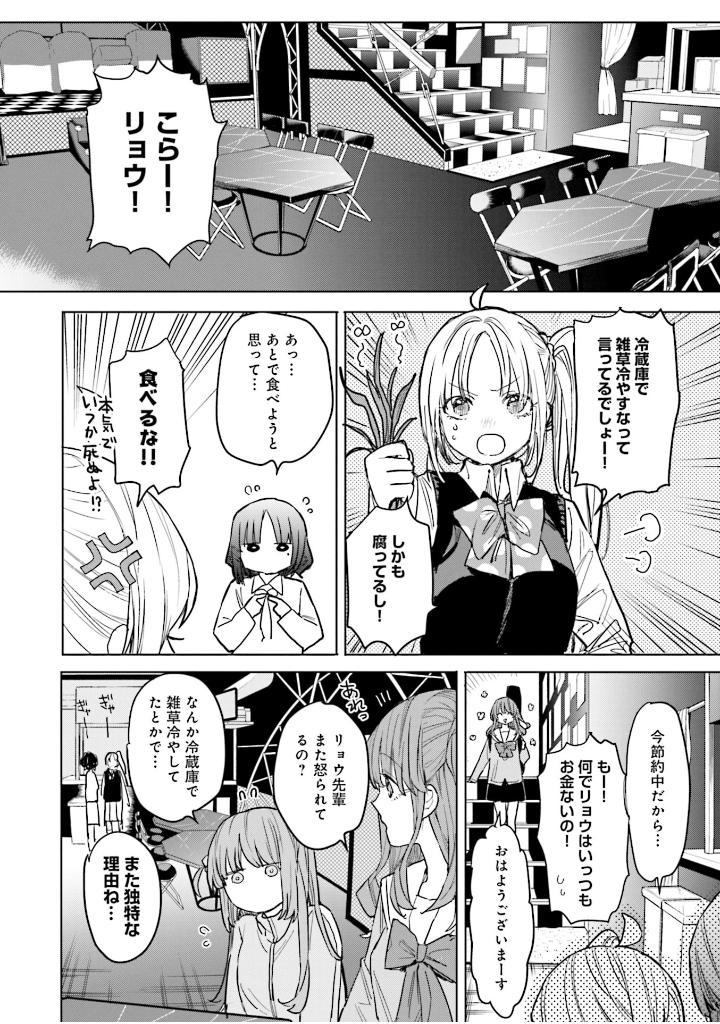 Bocchi The Rock! Anthology Comic 2 (Japanese Edition)