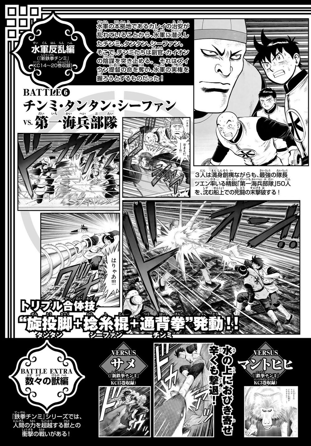 hoàng phi hồng phần 4 chapter 143 34