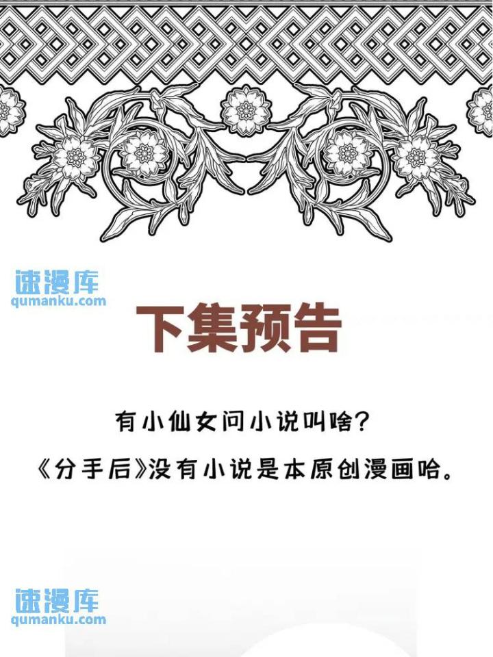 sau khi tái sinh, tôi có quan hệ ngoài luồng với anh rể chapter 4 65