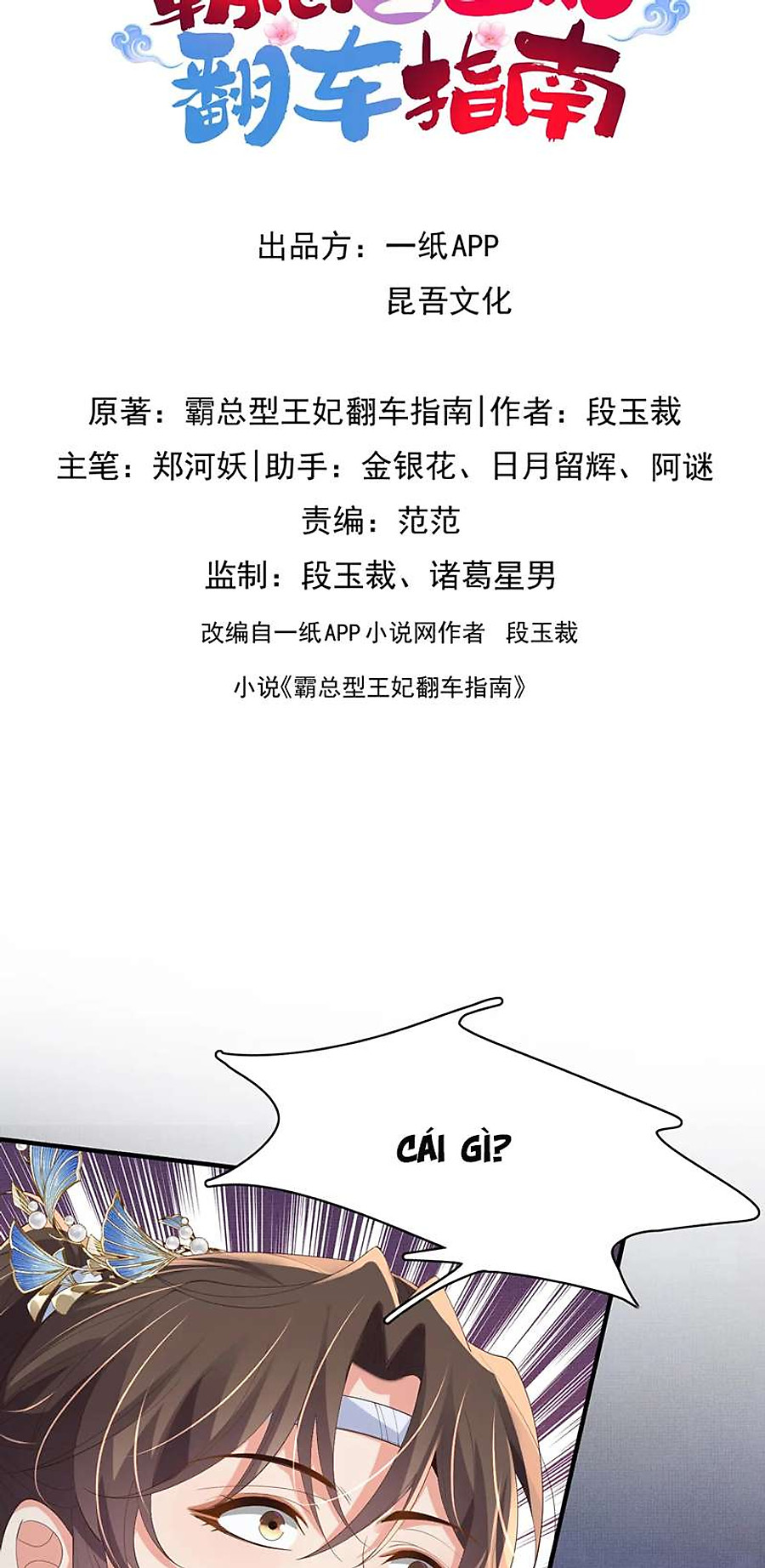 bá tổng vương phi lật xe chỉ nam chapter 109 1