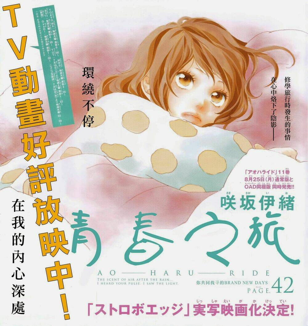 mối tình tuổi thanh xuân chapter 42 4