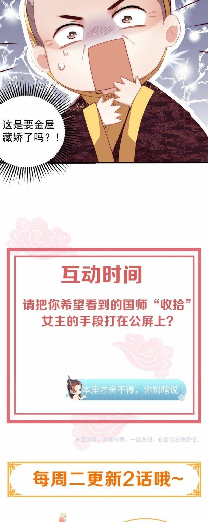 công chúa tại thượng: quốc sư mời xuống kiệu chapter 49 34