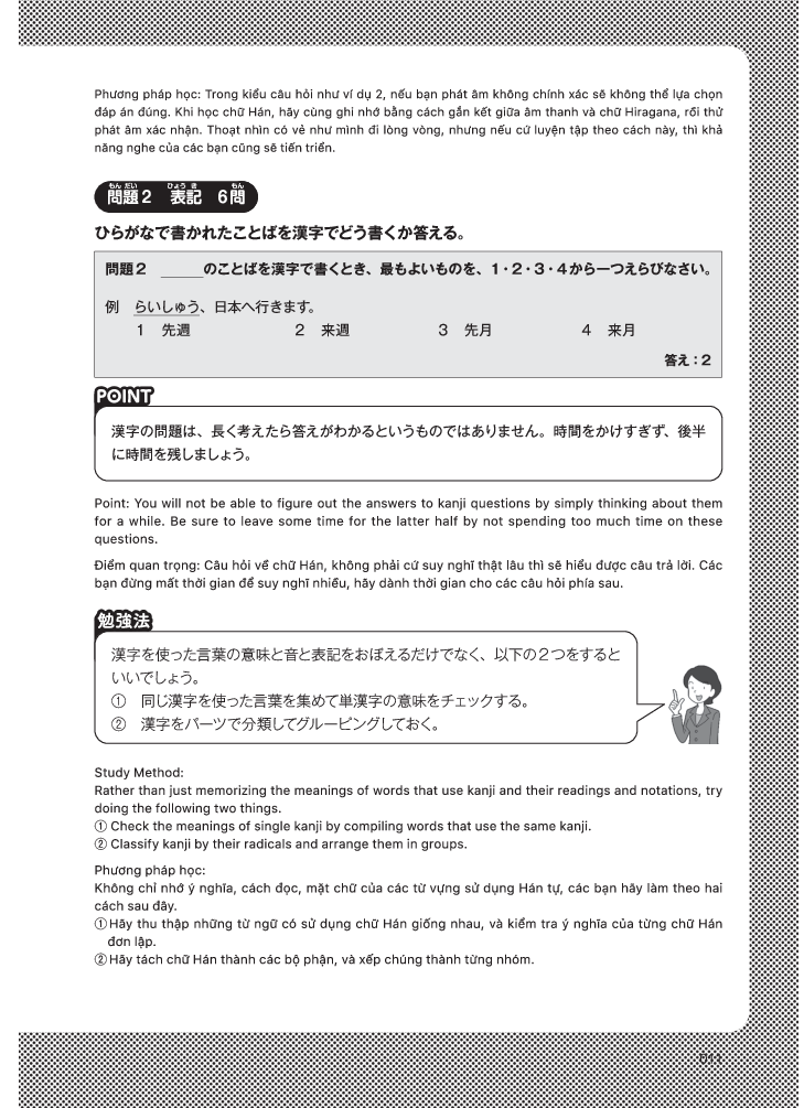 Kỳ Thi Năng Lực Nhật Ngữ N3 - Bộ Đề Luyện Thi (3 Bộ Đề)